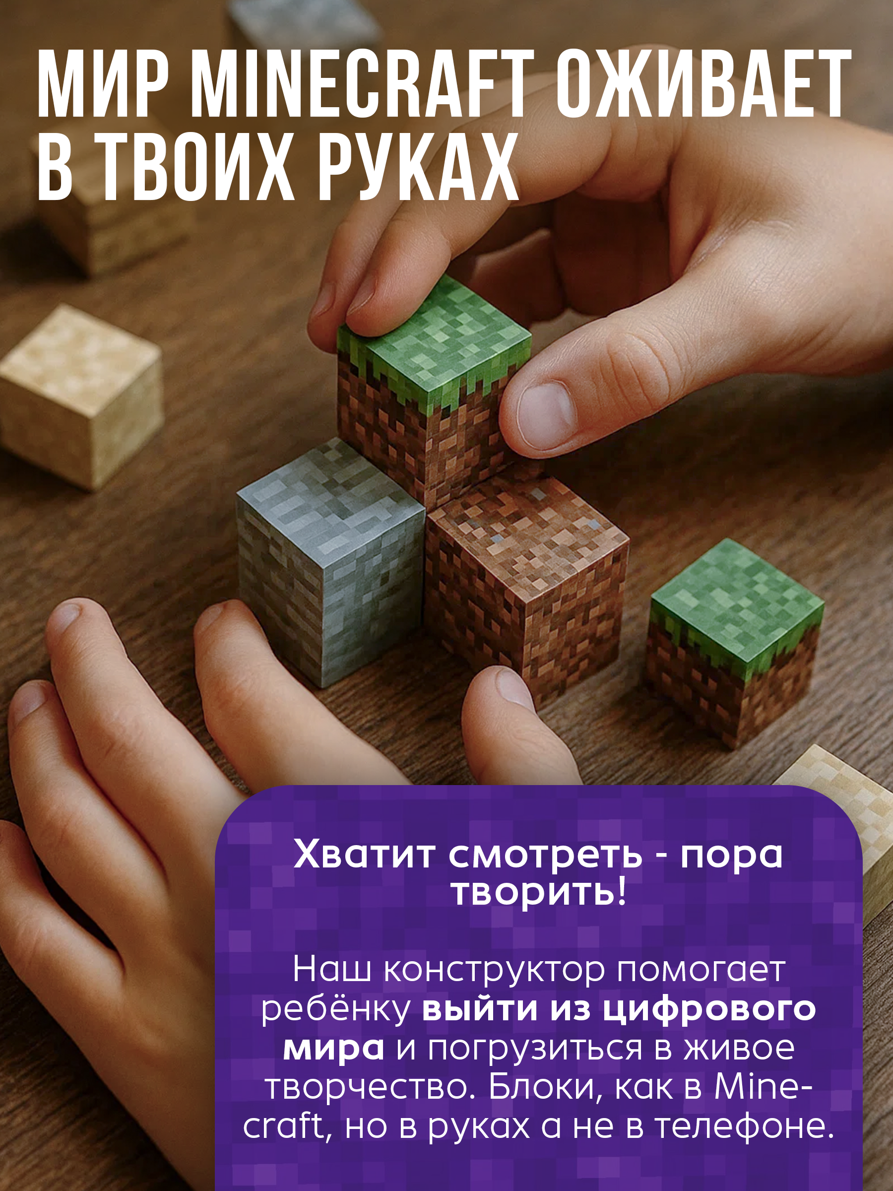 Конструктор BAZUMI кубики майнкрафт лава магнитный 132 дет. - фото 7