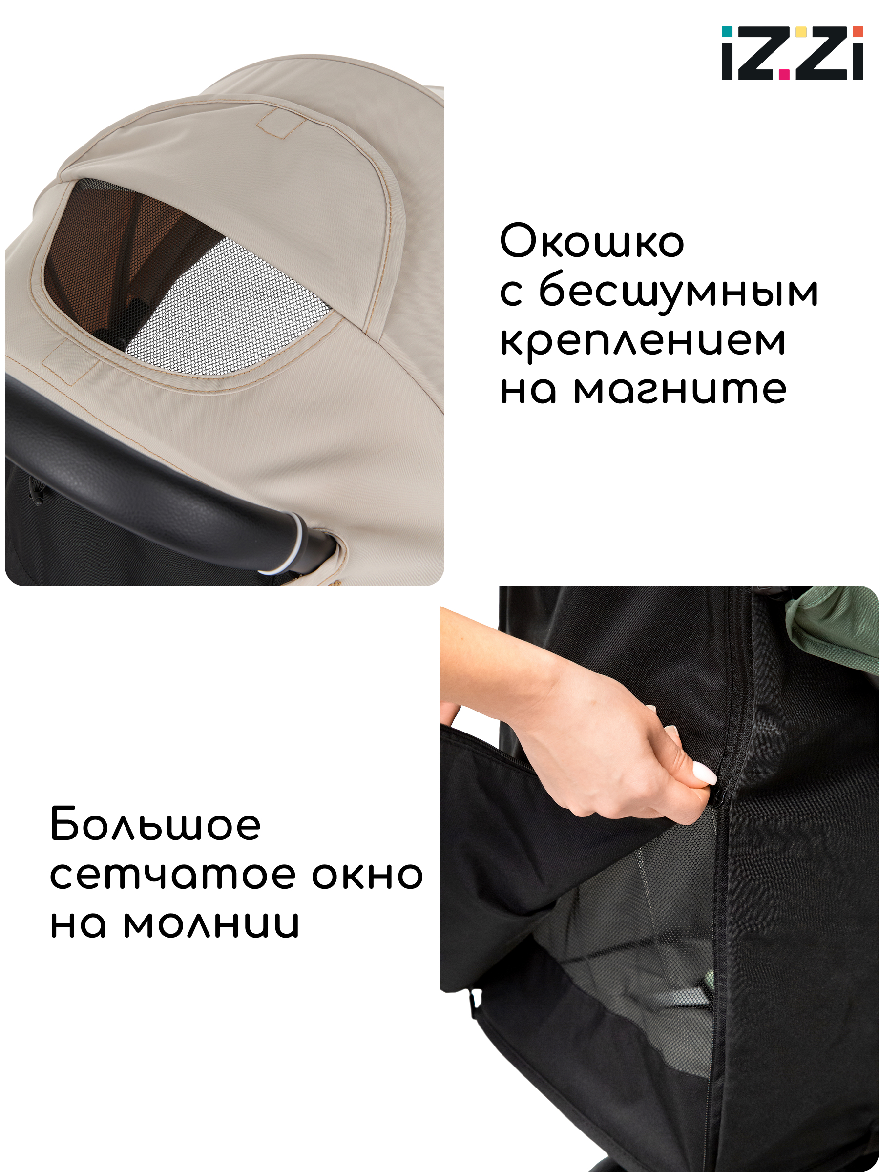 Коляска прогулочная iZZi для путешествий бежевый - фото 15