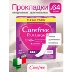 Ежедневные прокладки Carefree Plus Large Unscentedt 64 штуки