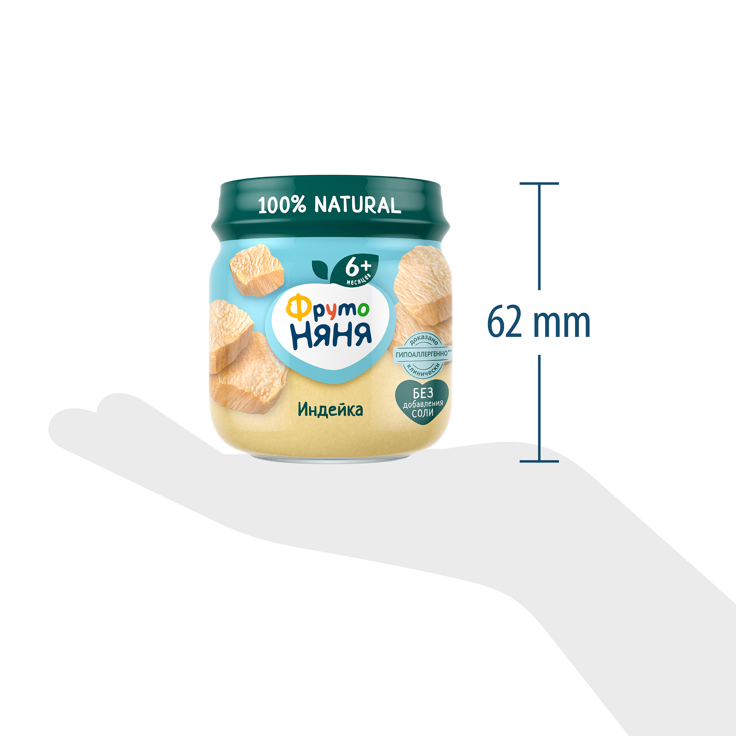 Пюре ФрутоНяня Индейка с 6 мес 80 г - фото 10