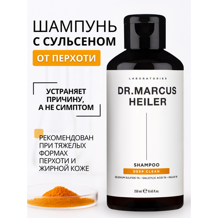 Шампунь DR. MARCUS HEILER 250 мл