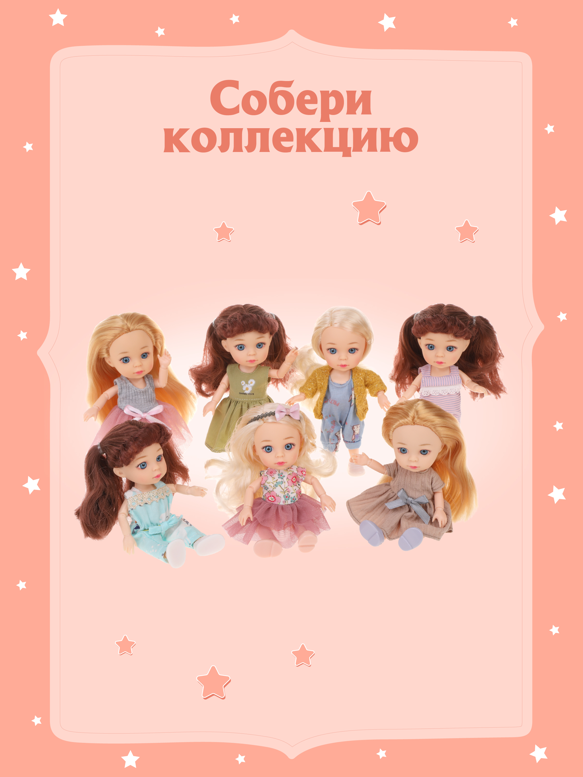 Кукла мини Наша Игрушка 803600 - фото 6