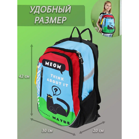 Рюкзак Проф-Пресс