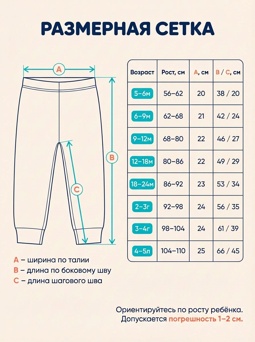 Брюки 3 шт Bambooland 3pants_bgg - фото 6