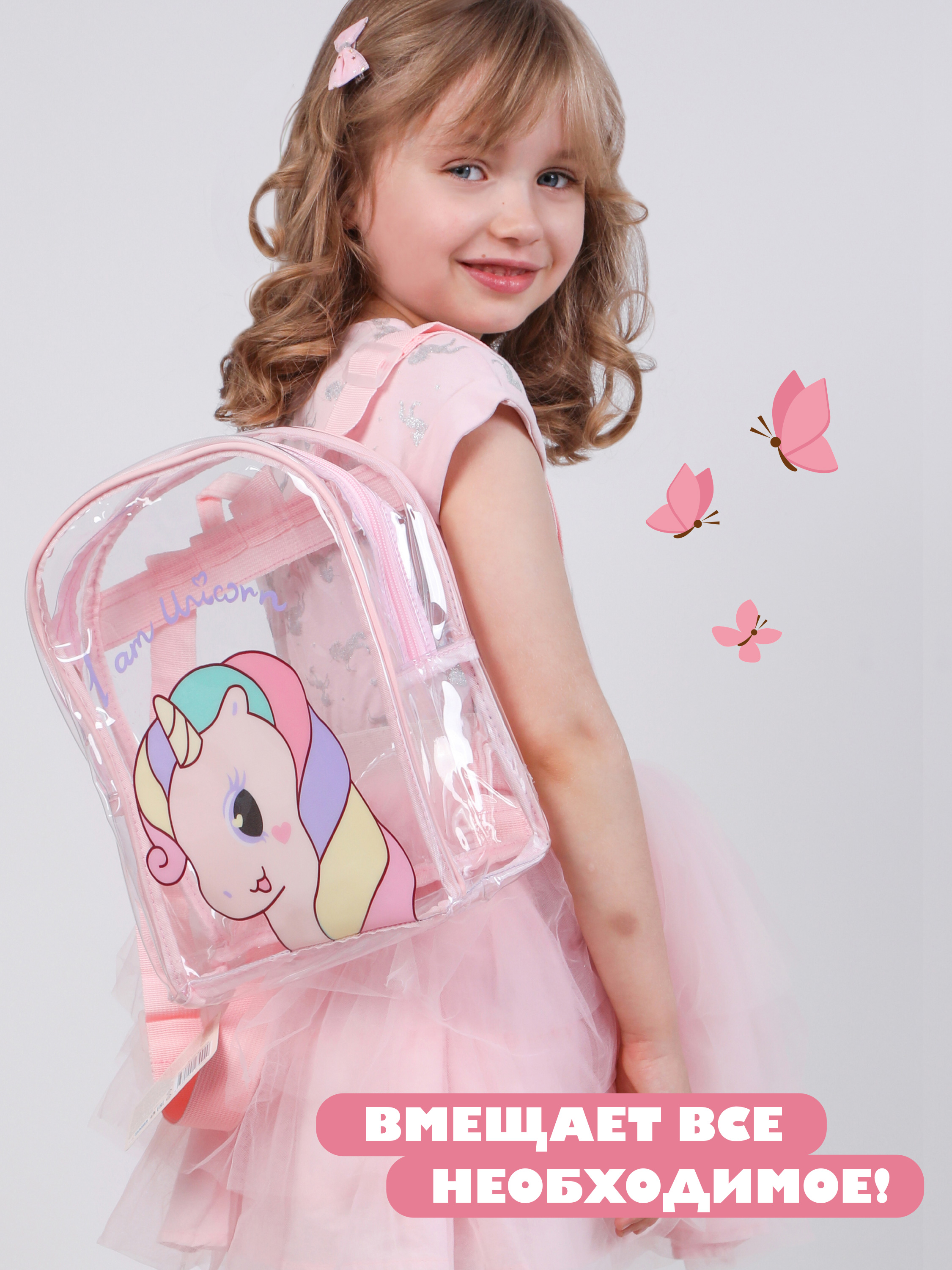 Рюкзак дошкольный Mary Poppins с регулируемыми ручками - фото 4