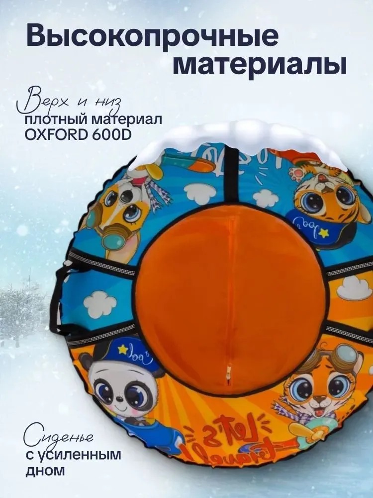 Тюбинг ТЯНИТОЛКАЙ 83 см - фото 3