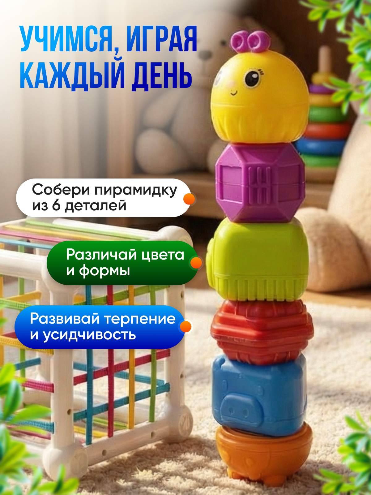 Игрушка MagicStyle сортер Сенсорный - фото 5