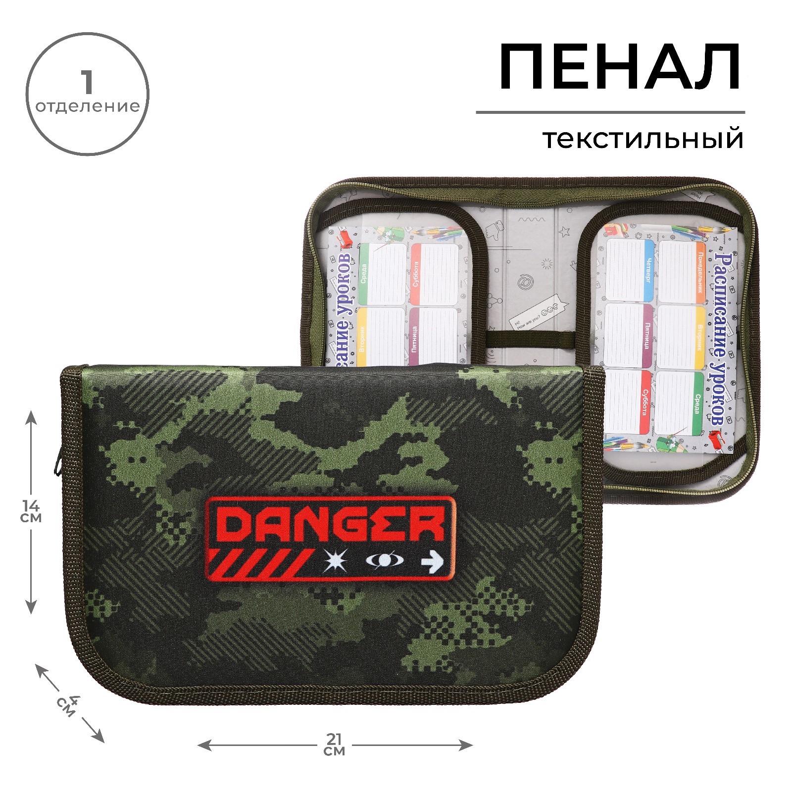 Пенал книжка Calligrata - фото 1