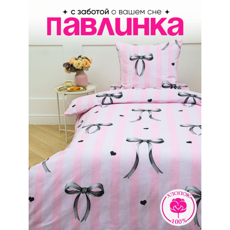 КПБ Павлинка Бантики серые бязь