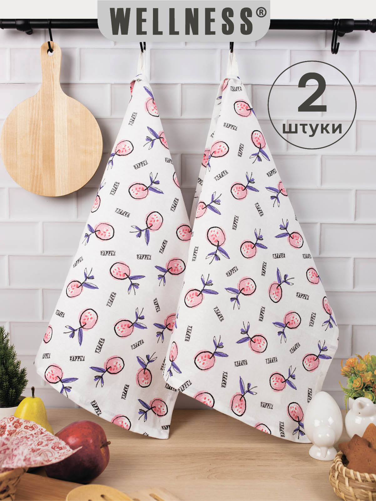 Комплект полотенец кухонных Wellness Эпл Набор_2 - фото 1