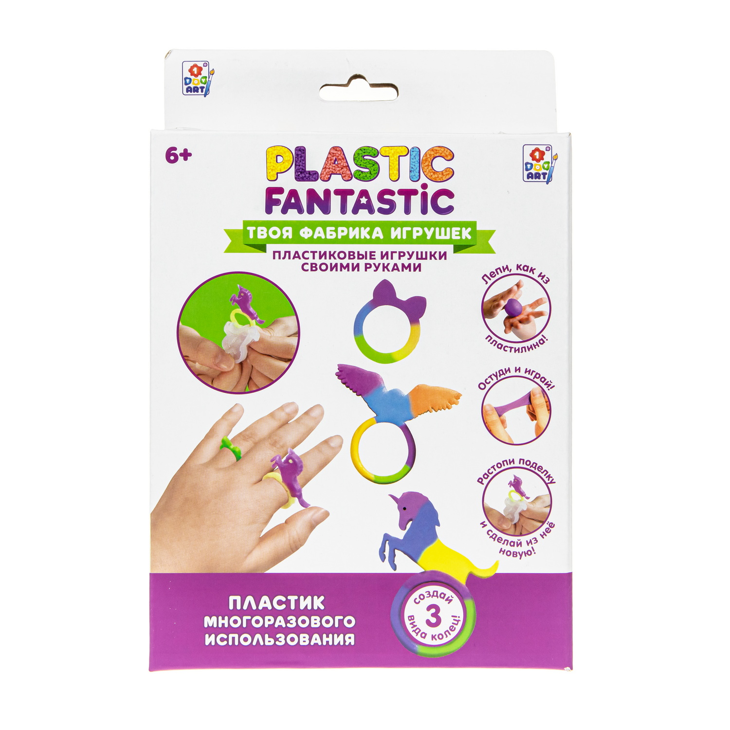 Набор для творчества Plastic Fantastic - фото 7