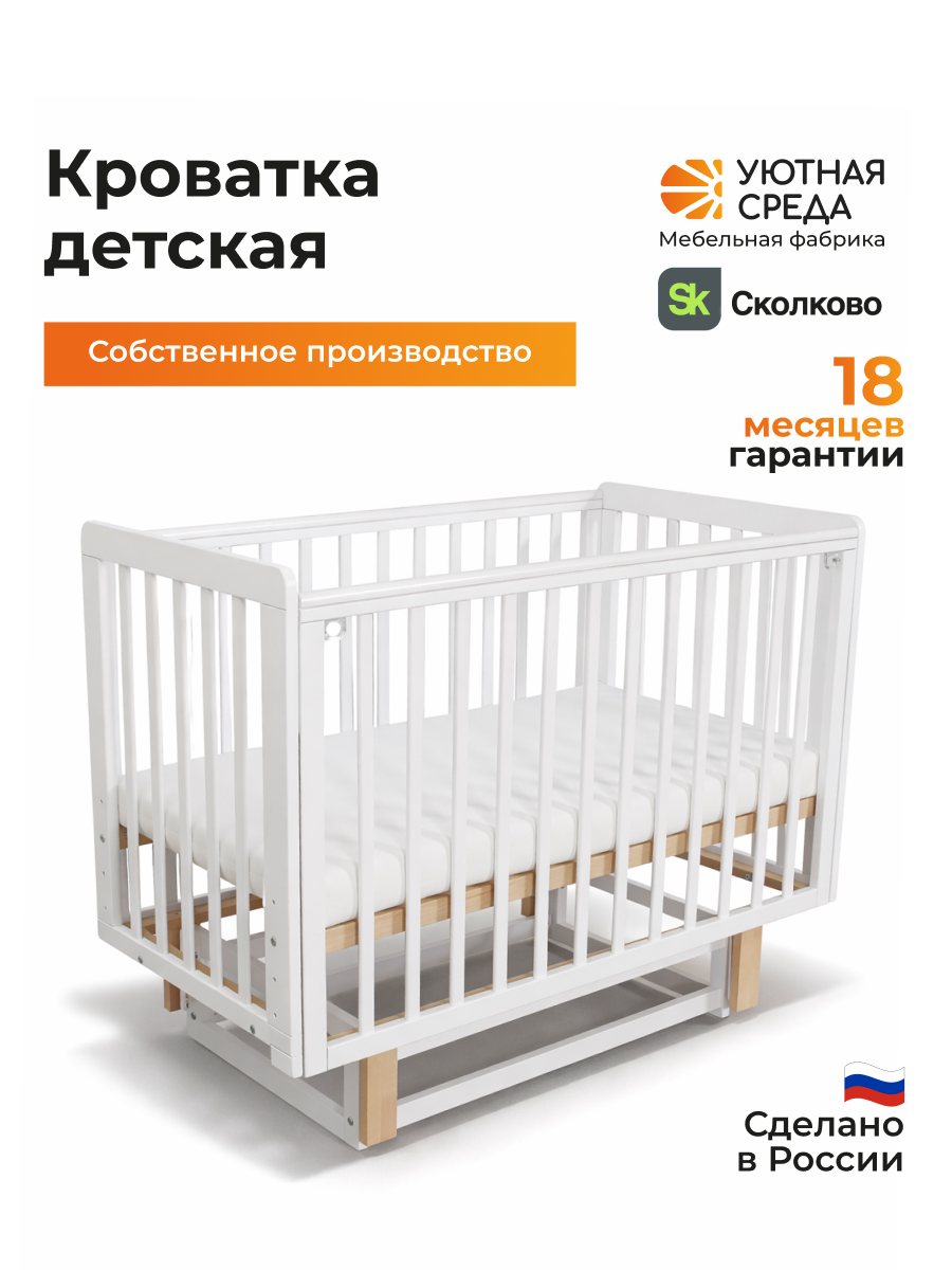 Детская кроватка Уютная среда Кроватка КР120, поперечный маятник (белый) - фото 2