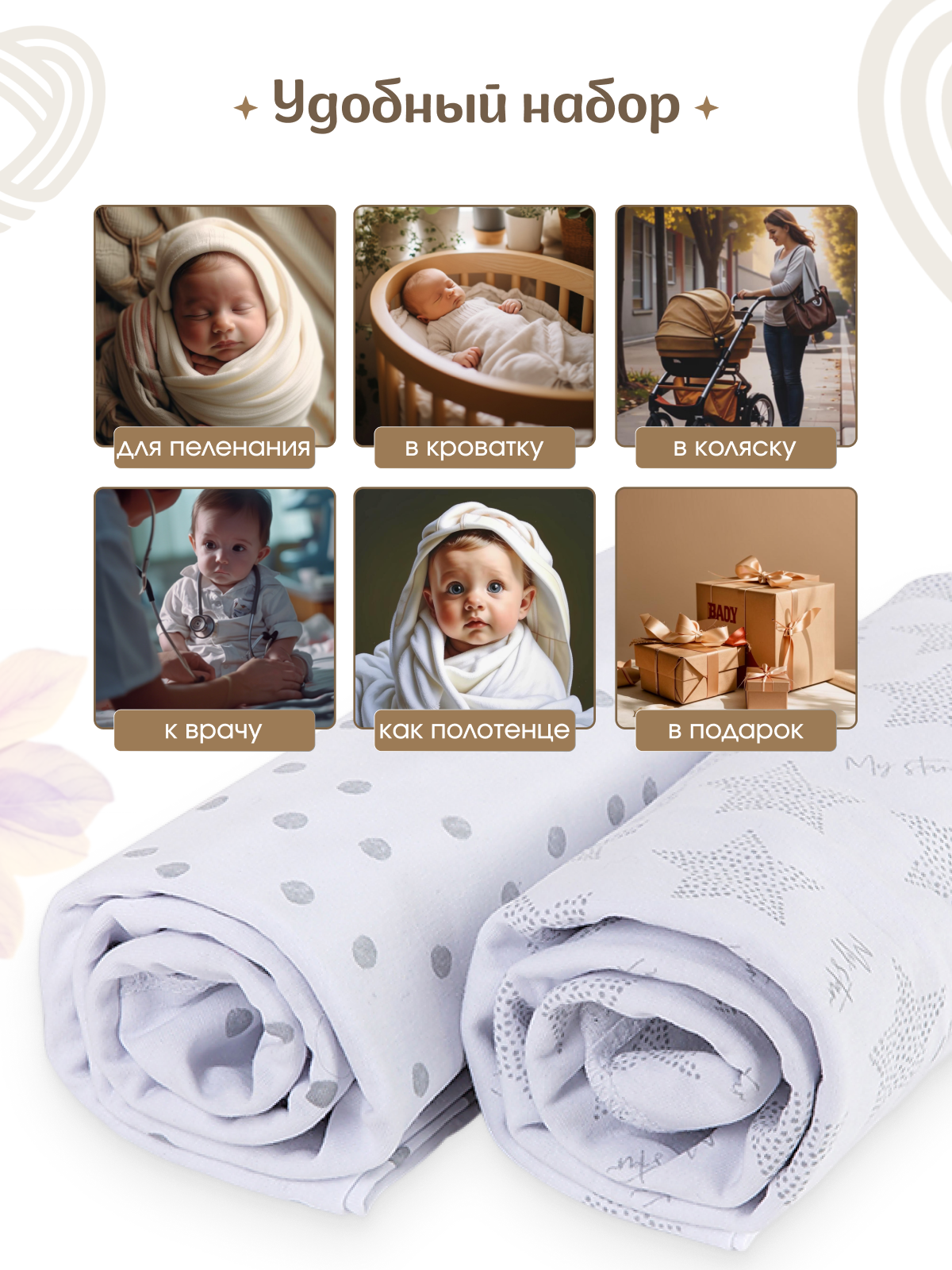 Пелёнка inlovery трикотаж 90х120 см 2 шт. - фото 10