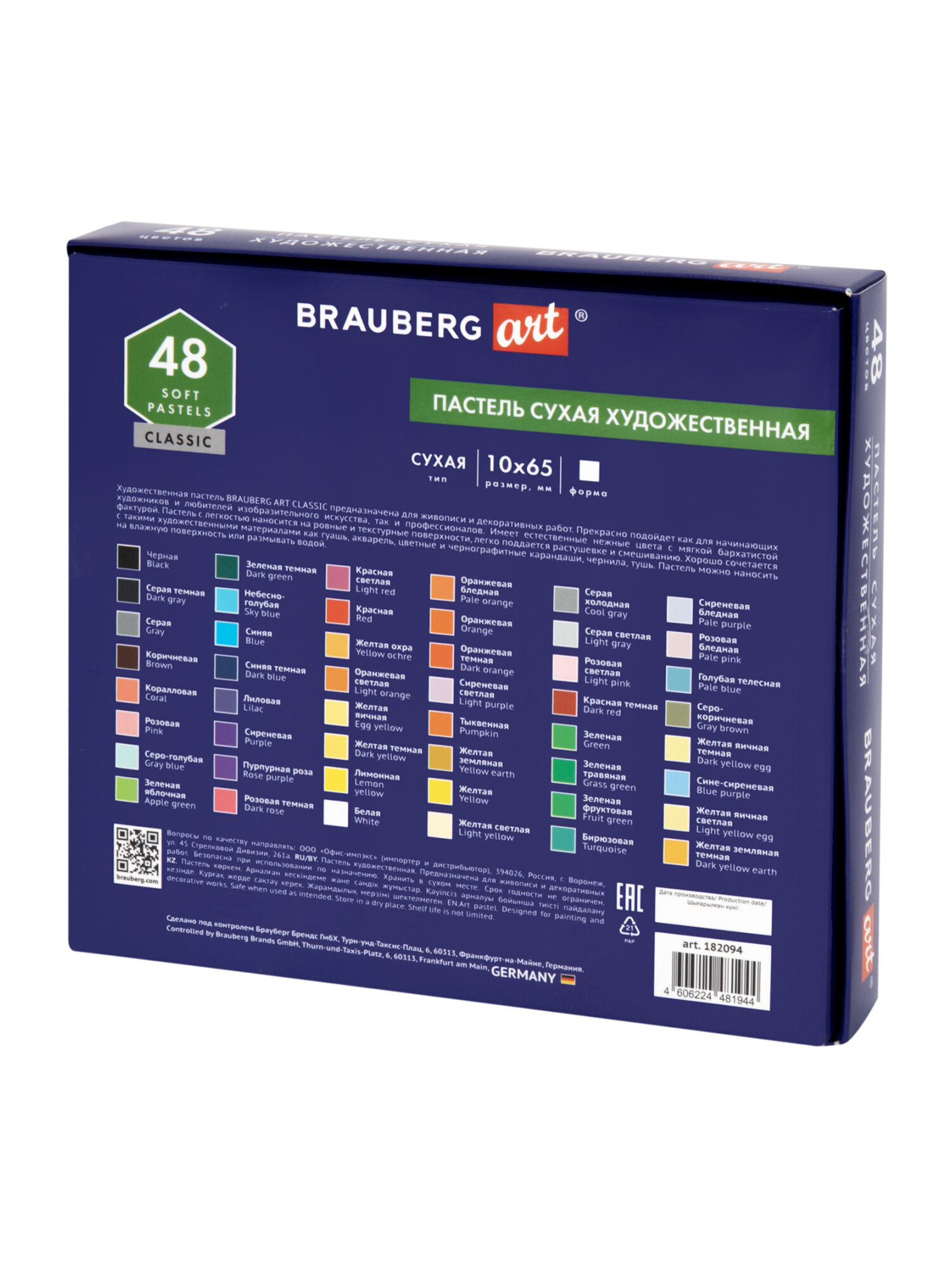 Пастель сухая Brauberg 48 шт. - фото 7