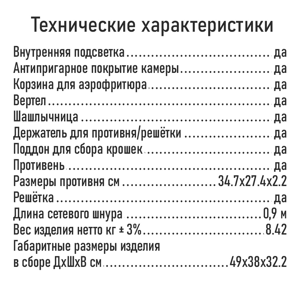 Духовой шкаф CHEF PRO CF-EO2100A - фото 17