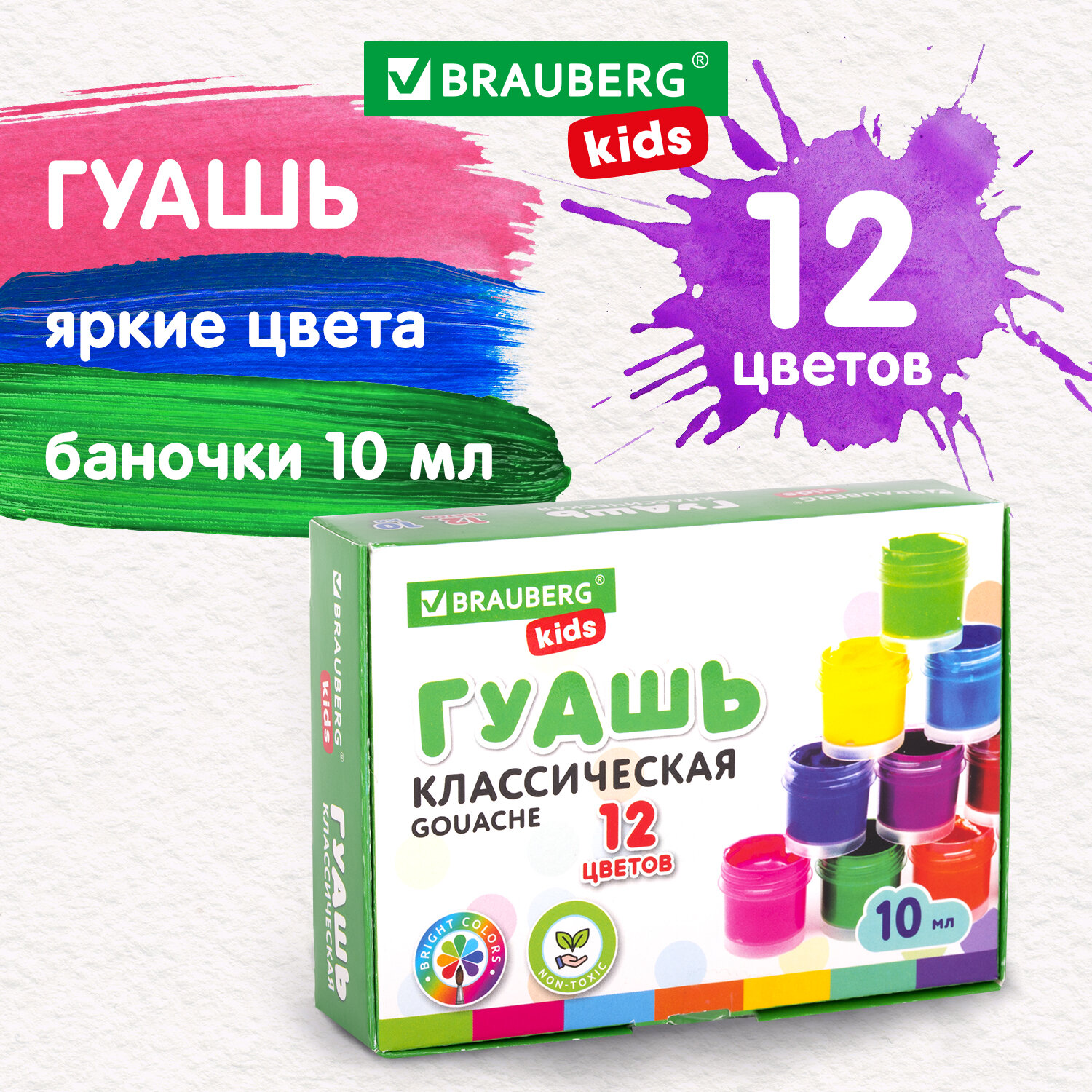 Краски гуашь Brauberg 12 цв. - фото 1