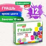Краски гуашь Brauberg 12 цв.