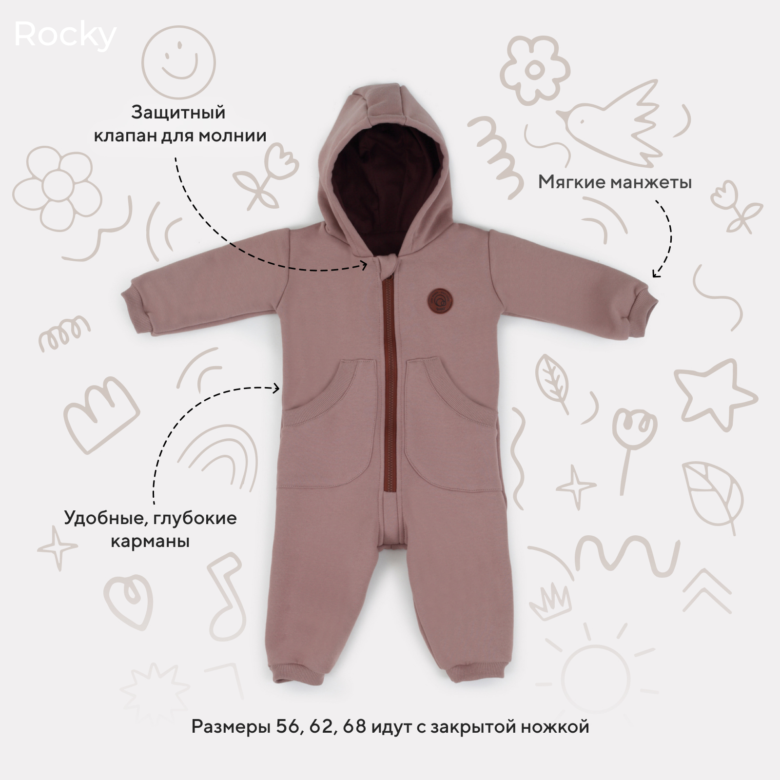 Комбинезон Rant 4670078636386 - фото 3