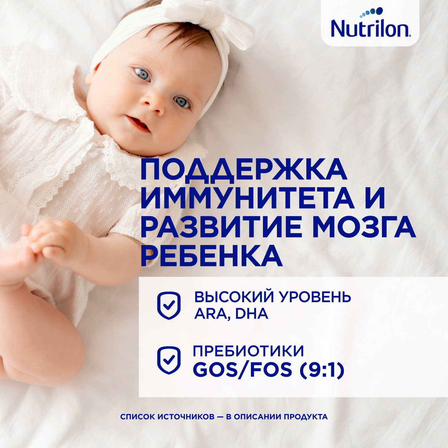 Смесь сухая Nutrilon Пепти Аллергия 800г с 0 месяцев - фото 7