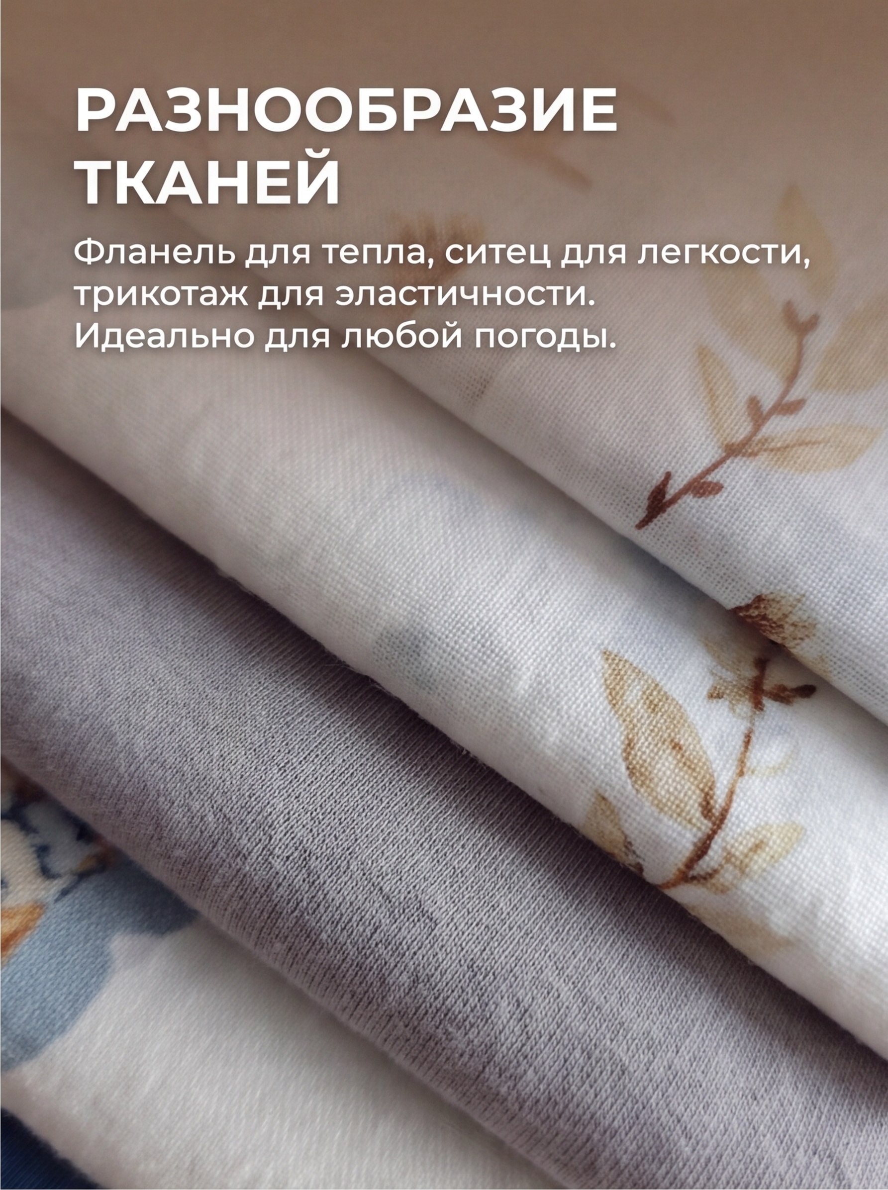 Пелёнка LISa baby store ситец, фланель, трикотаж 90х110 см 6 шт. - фото 8