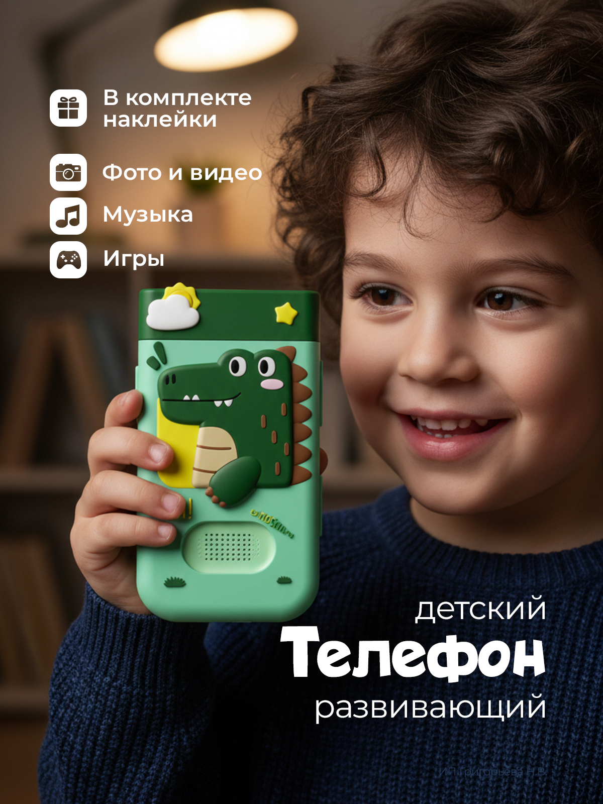 Детский смартфон Хевель с сенсорным экраном - фото 1