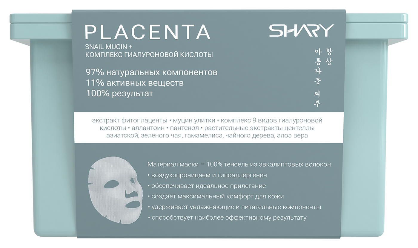 Маска тканевая SHARY в боксе 30 шт - фото 3