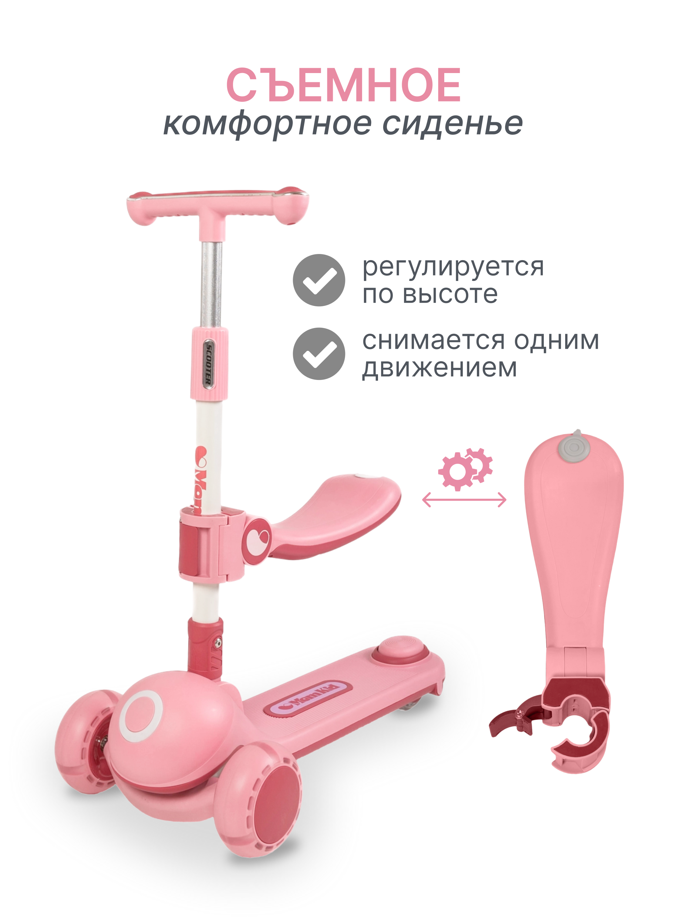 Самокат MomKid трехколесный - фото 2