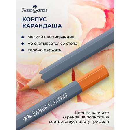 Краски акварель Faber Castell 24 цв.
