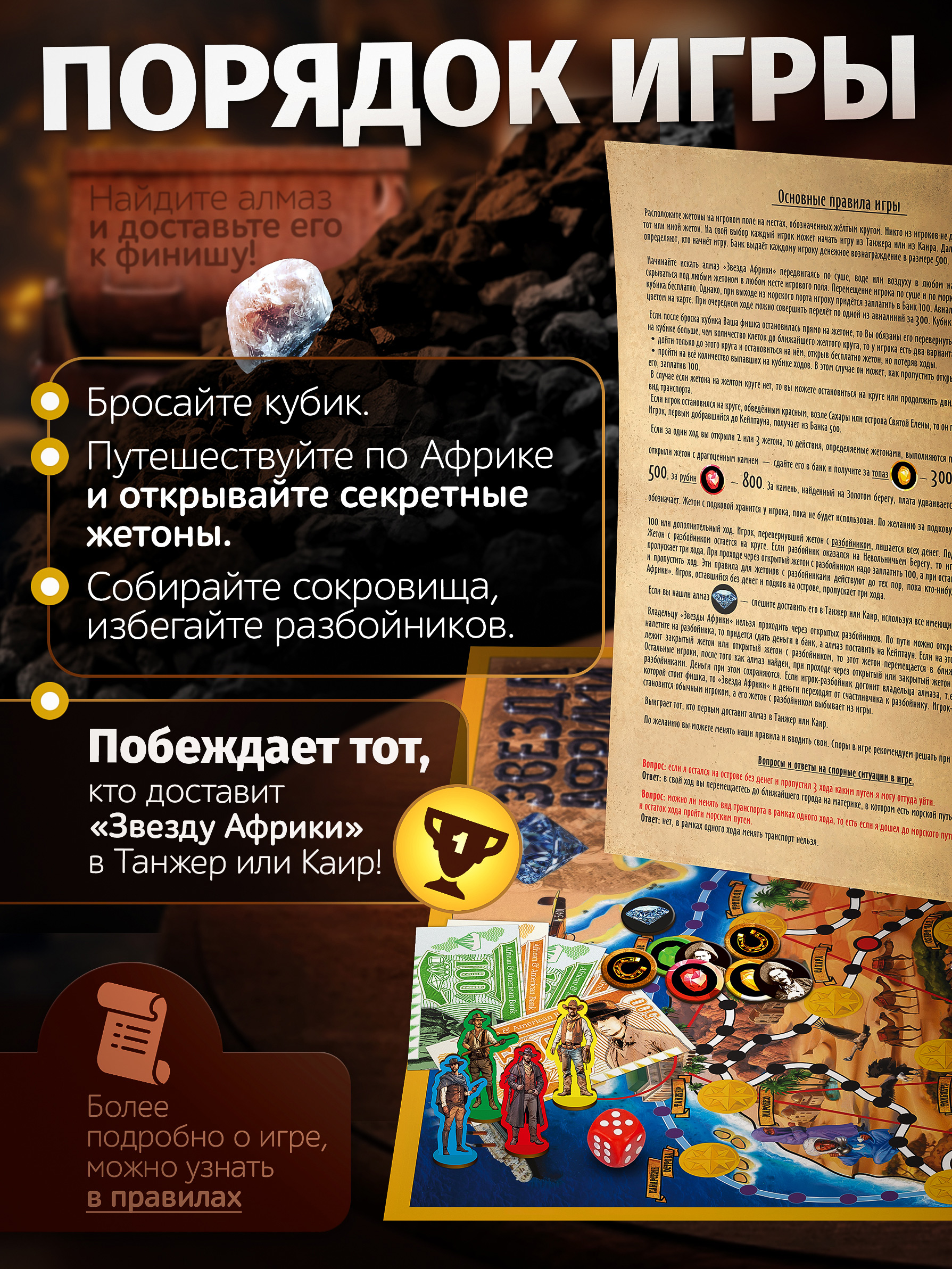 Настольная игра Нескучные игры Звезда Африки - фото 4