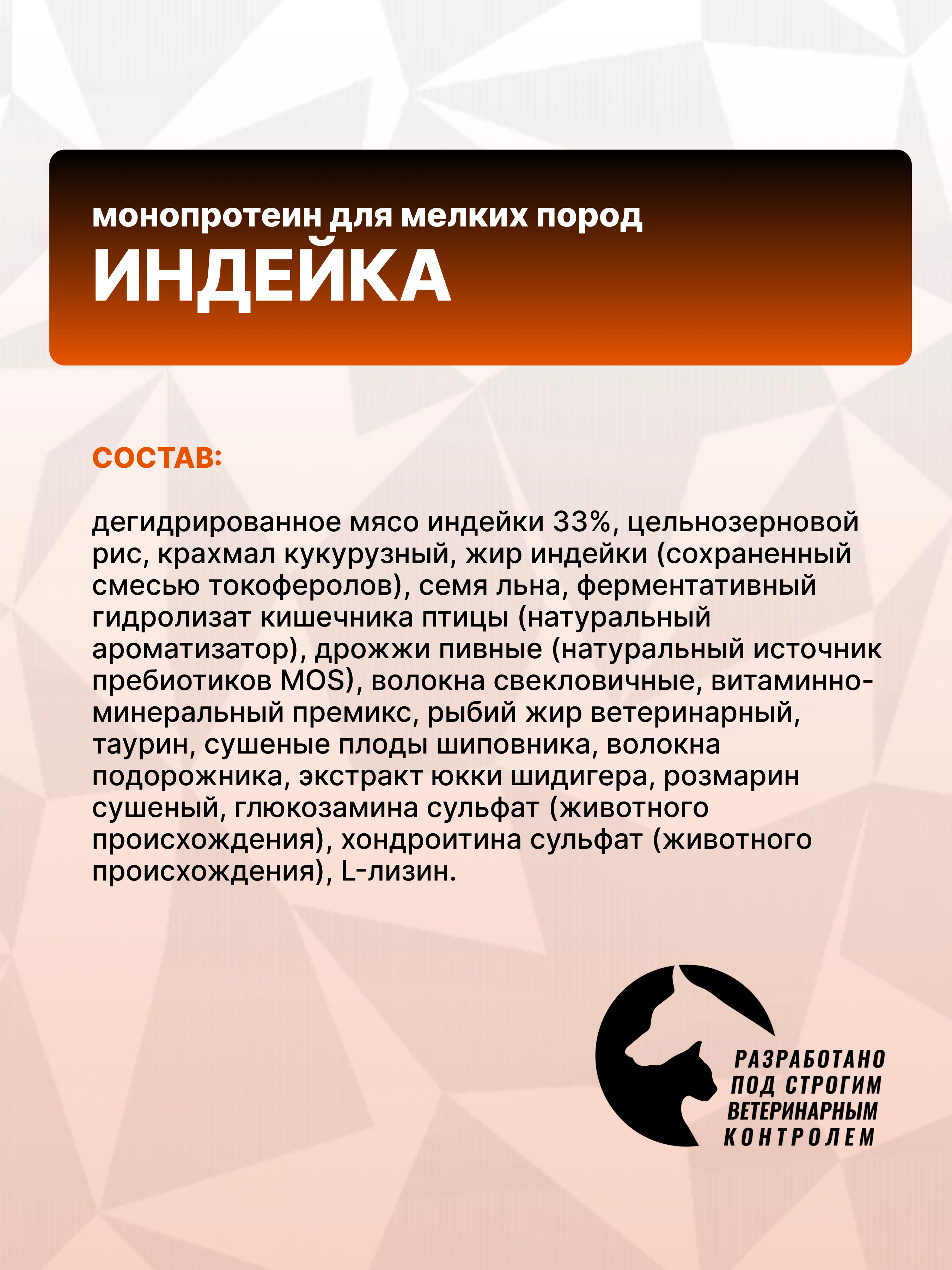 Сухой корм для собак крупных пород GRAND PRIX, ГОСТ гипоаллергенный с индейкой, 12 кг - фото 3