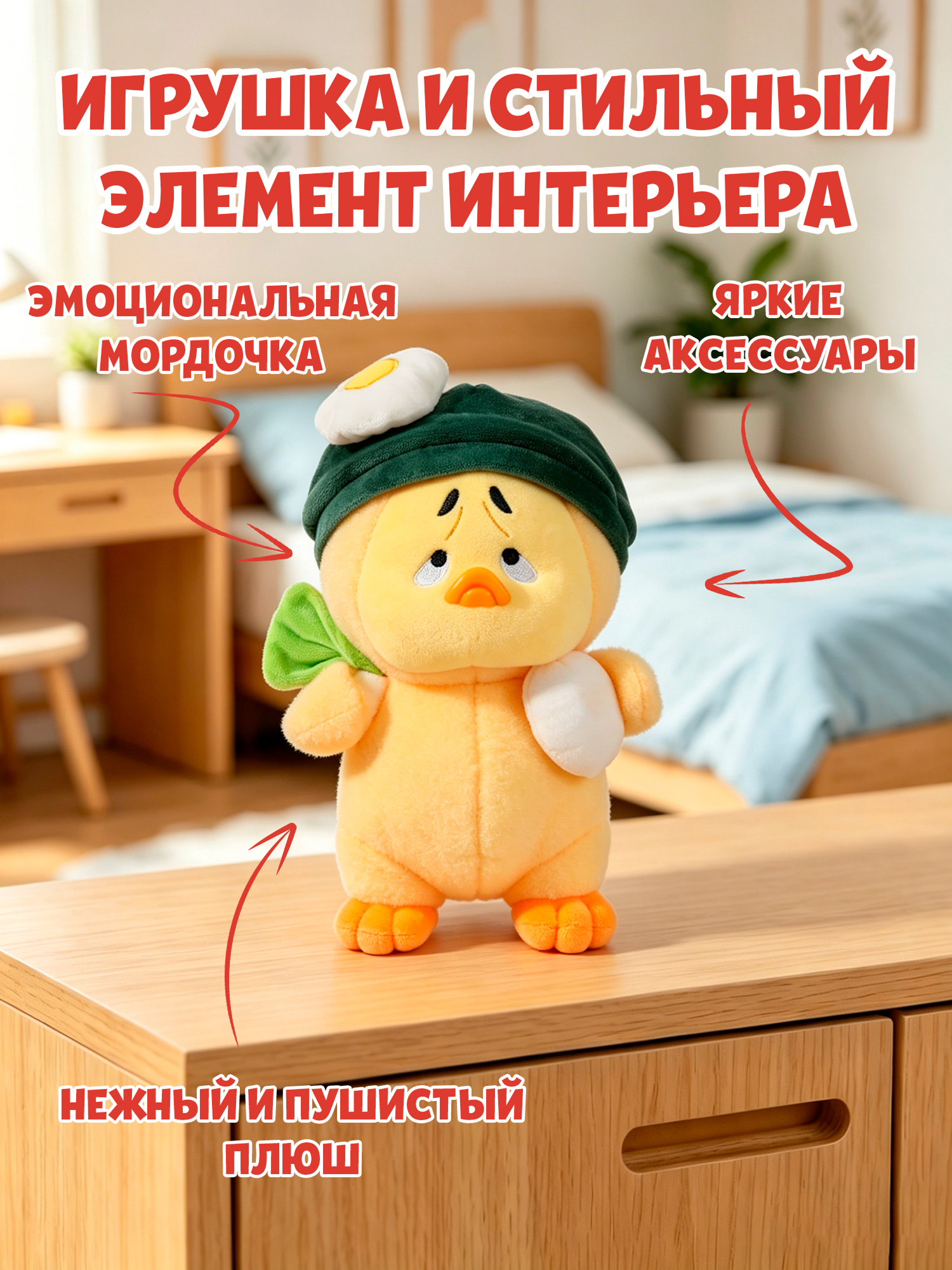 Мягкая игрушка Upset Duck No Brownbag Duck - фото 2