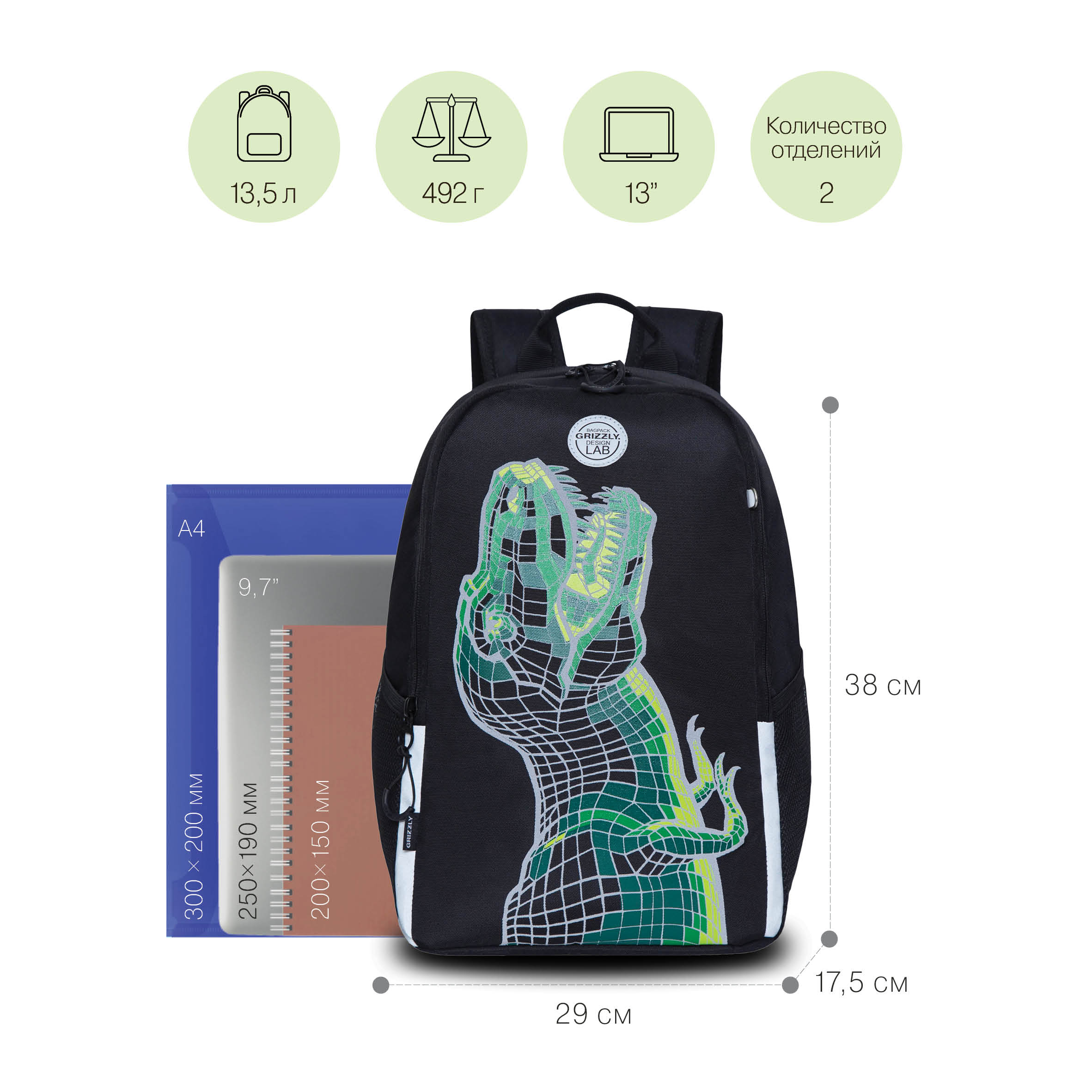 Рюкзак Grizzly Дино - фото 6