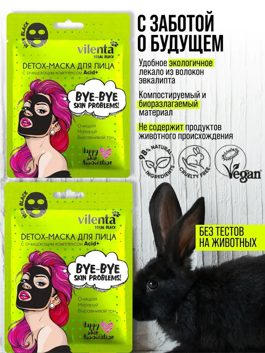 Маска тканевая 7DAYS - фото 5