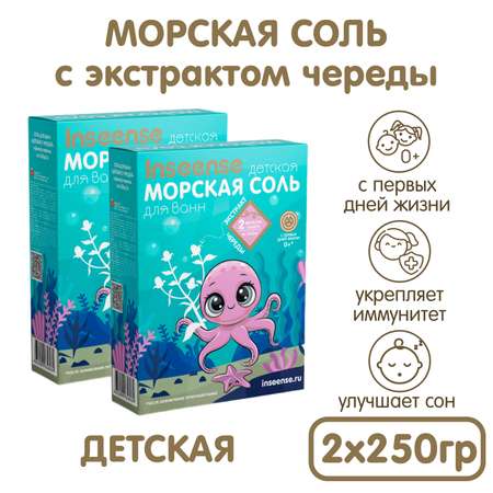 Соль для ванн INSEENSE Череда 500 мл 2 шт.
