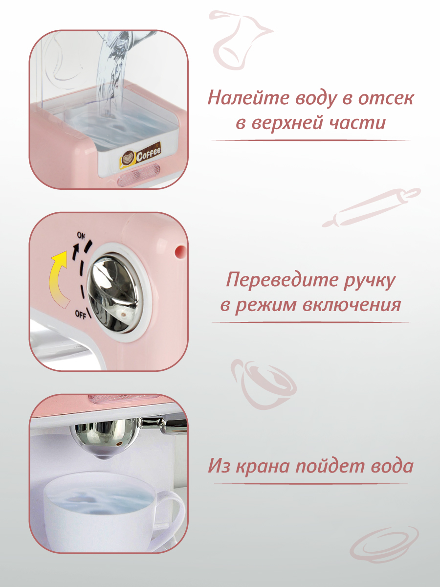 Игрушка Veld Co блендер, миксер, кофемашина, тостер 6 предм. - фото 6