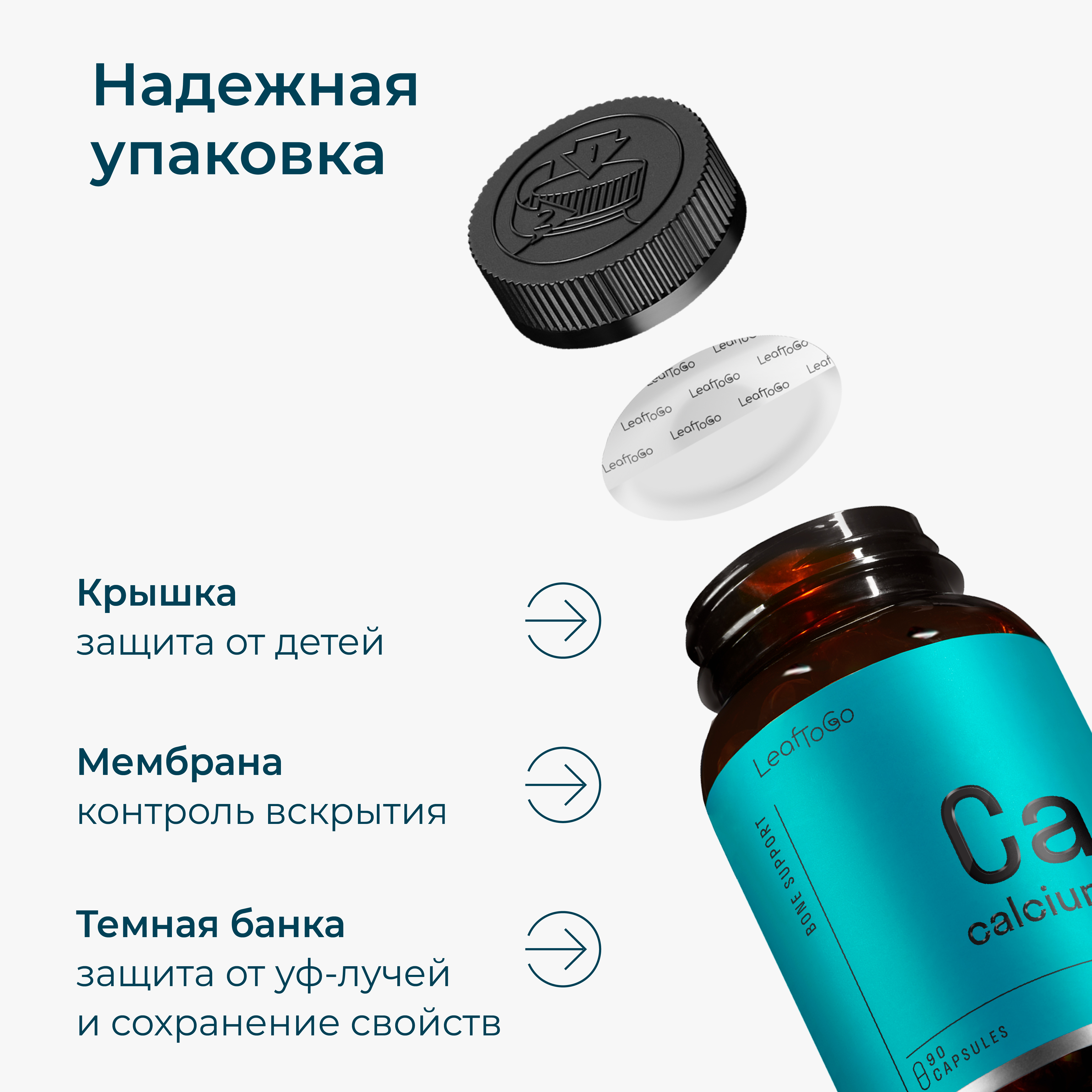 Кальций Цитрат LeafToGo для костей и суставов, 90 капсул - фото 8