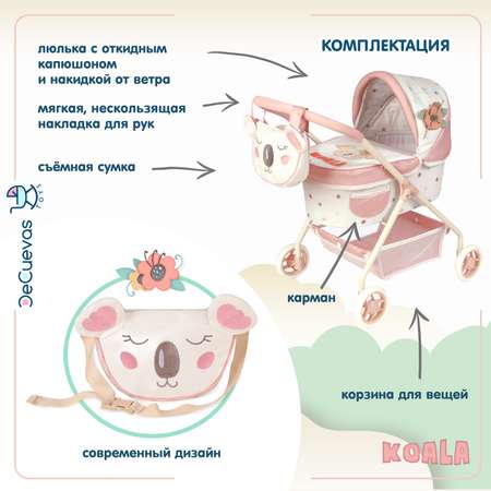 Коляска-люлька для кукол DeCuevas Toys