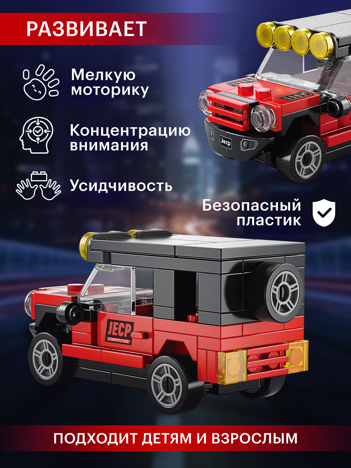 Конструктор Constructa Машинка 75 дет. - фото 3