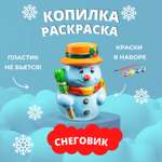Набор для творчества Бумбарам роспись красками