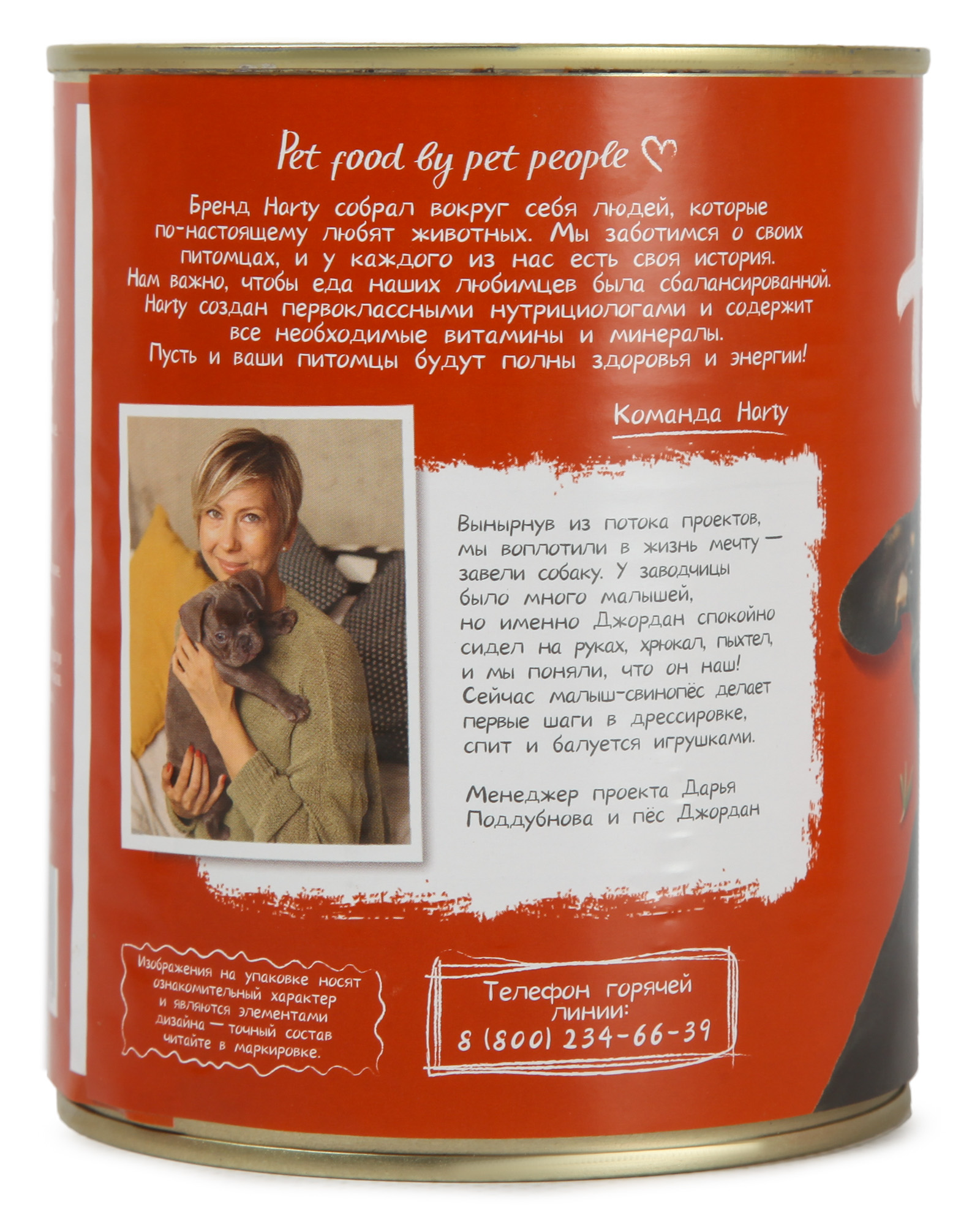 Корм для собак всех пород Harty консервированный полнорационный паштет с индейкой и уткой 850г - фото 4