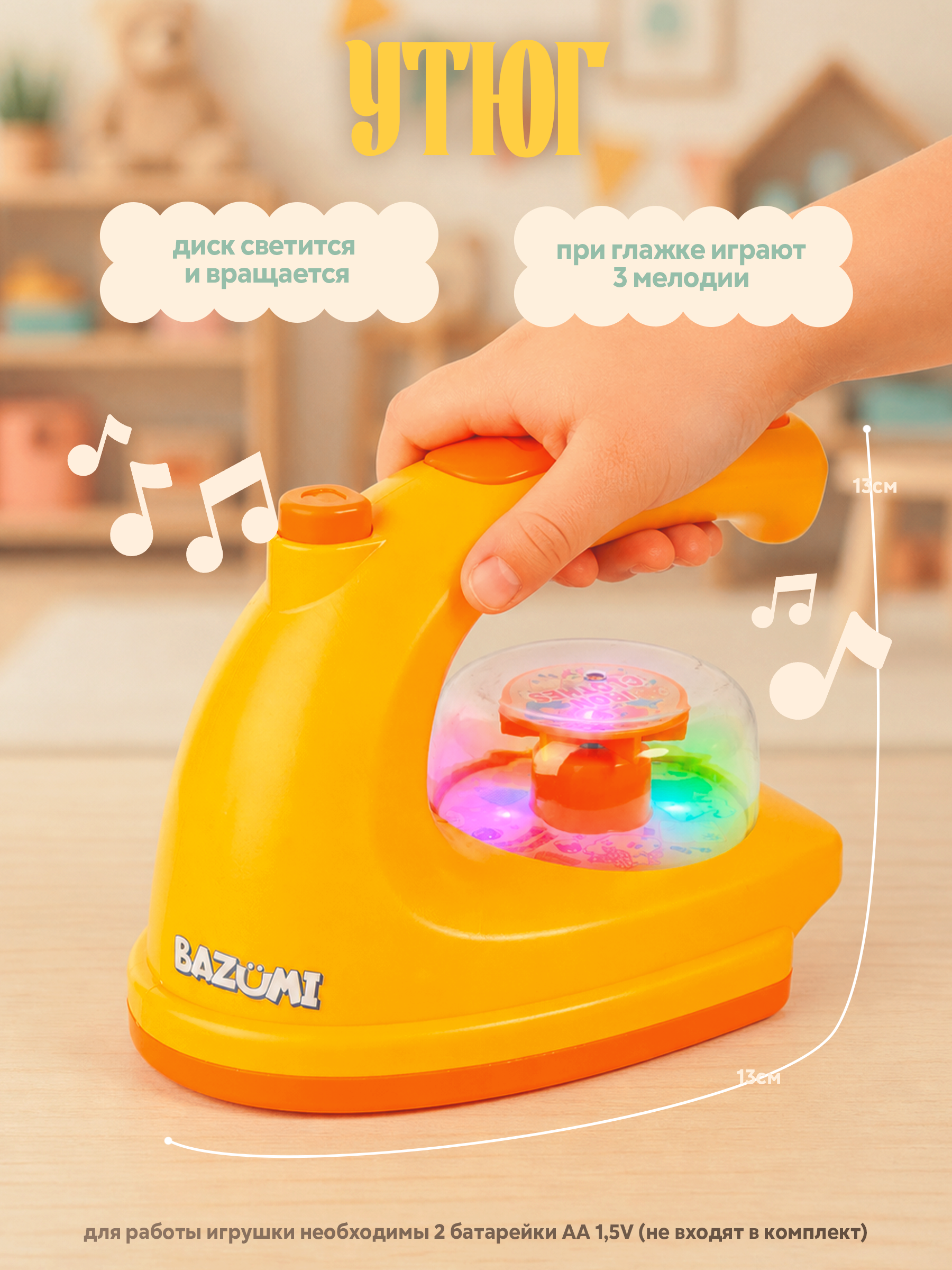 Игрушка BAZUMI стиральная машина, пылесос, утюг, швабры и мётлы - фото 5
