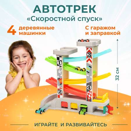 Гараж TOPBRIGHT Скоростной спуск
