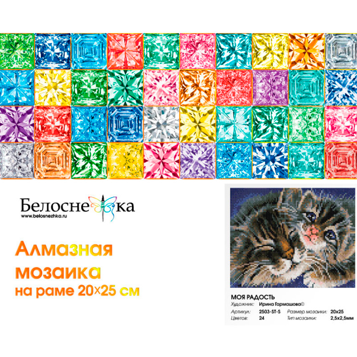 Алмазная мозаика Белоснежка - фото 4