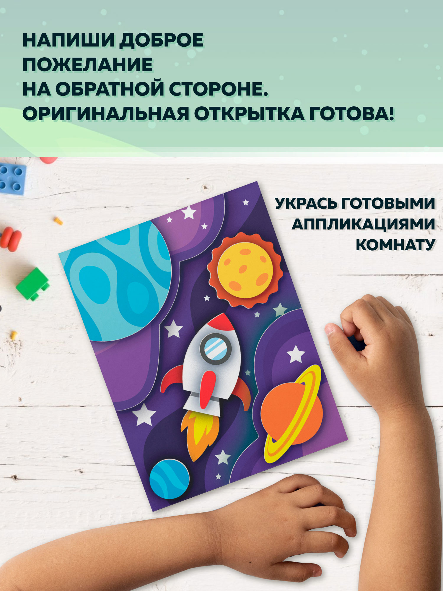 Набор для творчества Дрофа-Медиа аппликация Гонки Трансформер Космос - фото 4