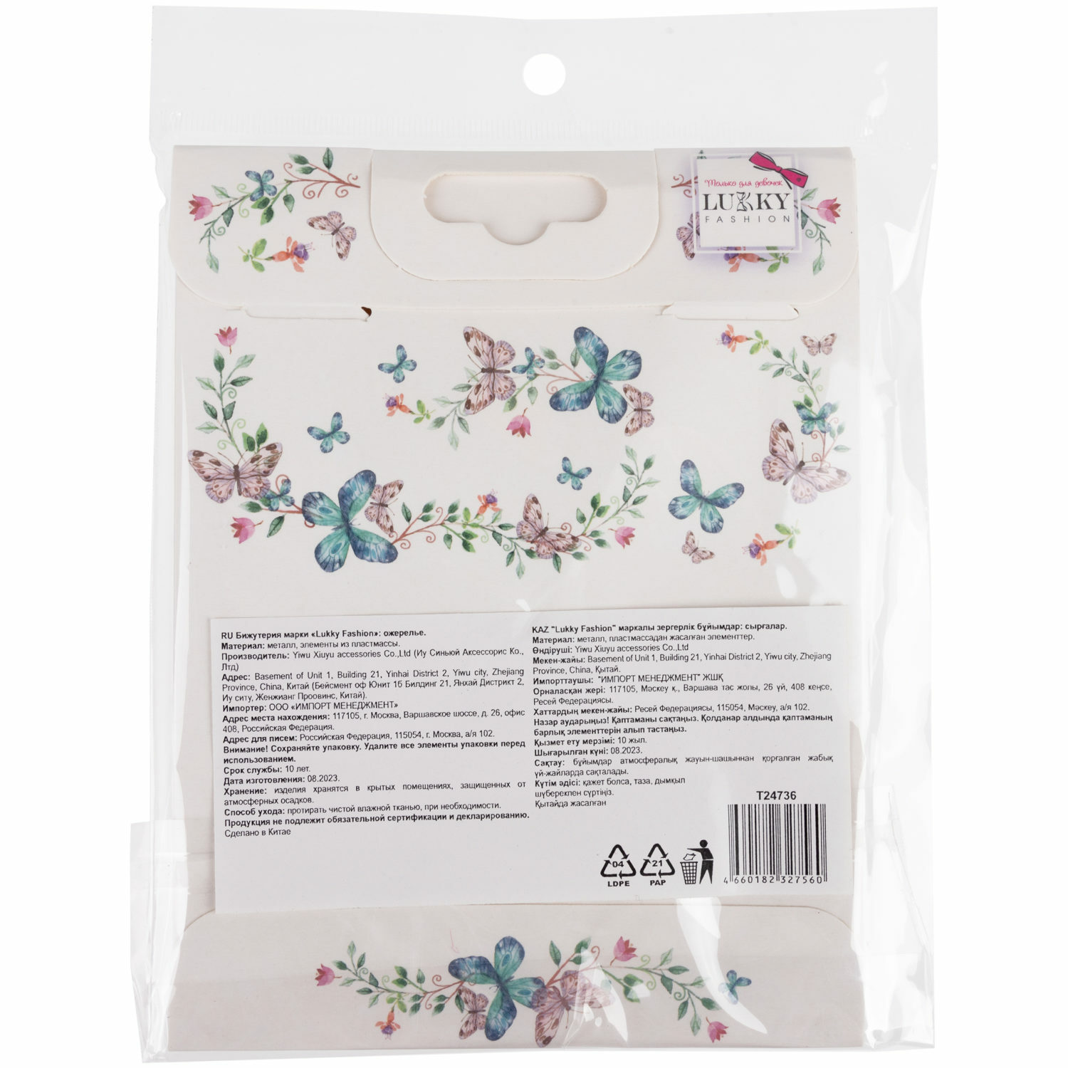 Подвеска LUKKY Сердце 1 шт. - фото 7