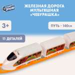 Набор железнодорожный Технодрайв