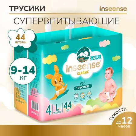 Трусики INSEENSE L 44 шт.