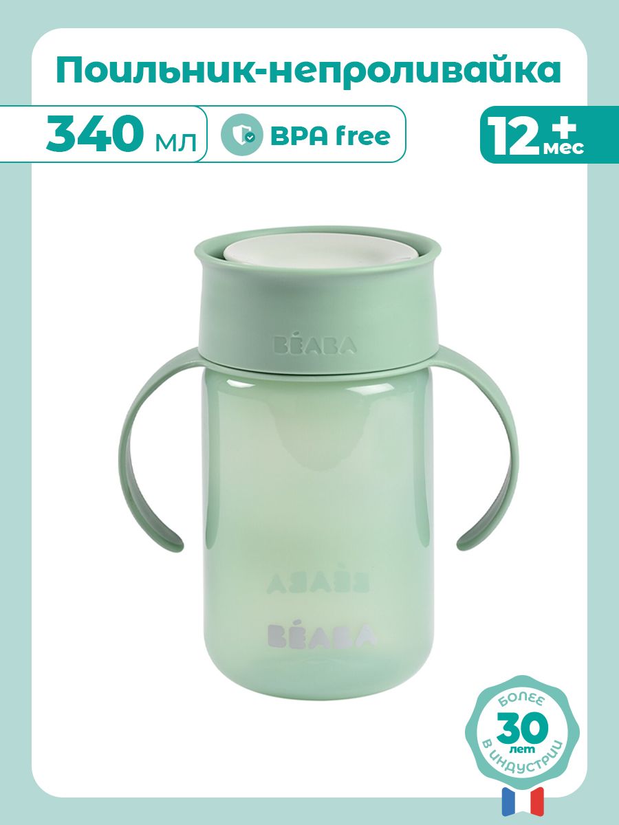 Поильник BEABA 340 мл - фото 2