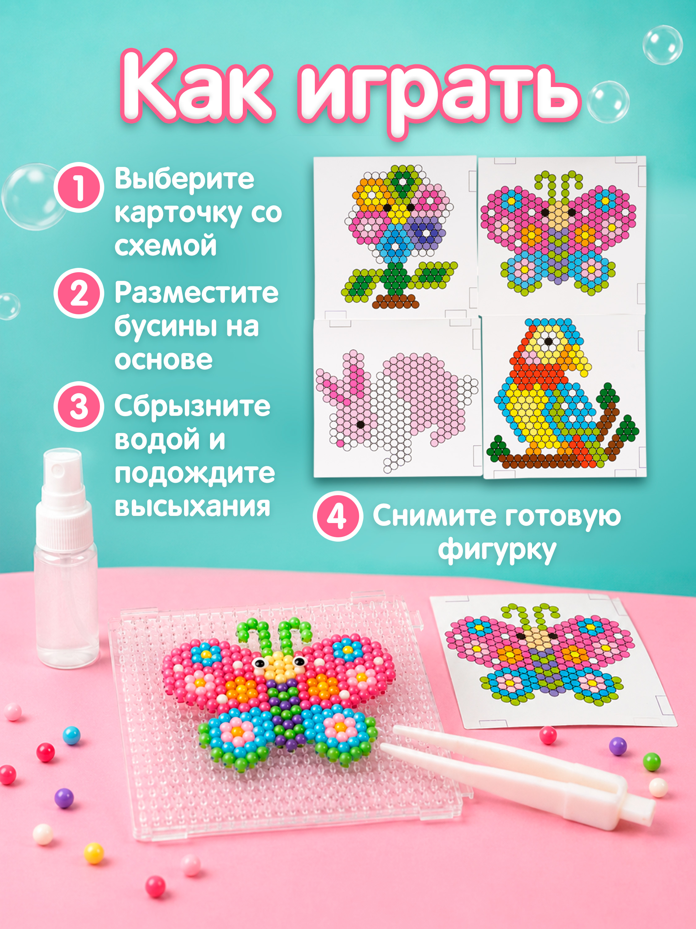 Аквамозаика Bondibon набор 1000 бусин 4 брелока - фото 3
