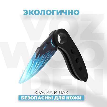 Нож VozWooden